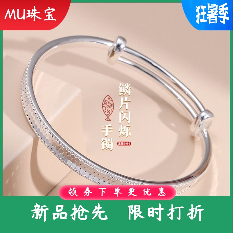 新款足银9999纯银手镯光面鳞片闪烁实心银镯子送女友礼物