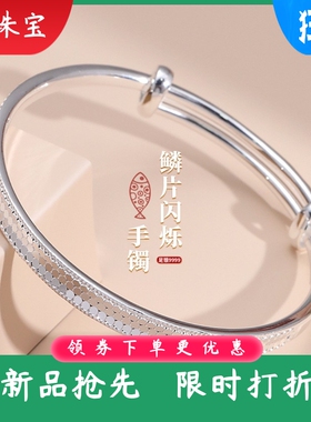新款足银9999纯银手镯光面鳞片闪烁实心银镯子送女友礼物