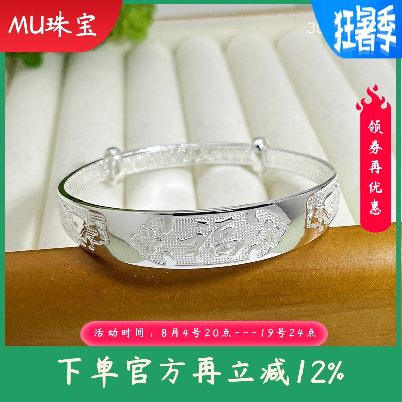 9999纯银手镯女妈妈款福字龙凤实心推拉银手环送妈妈老人节日礼物