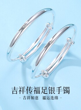 足银9999纯银宝宝手镯小孩满月实心光面福字童镯儿童素圈镯子礼物