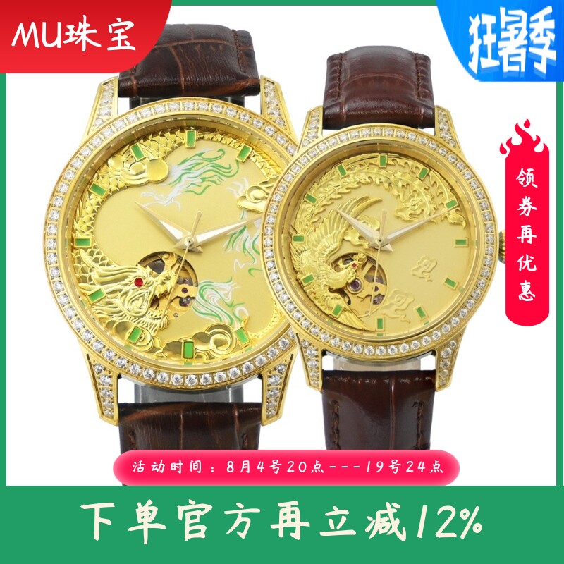新款翡翠男士机械表夜光镂空皮带手表镶钻装饰对表女士腕表