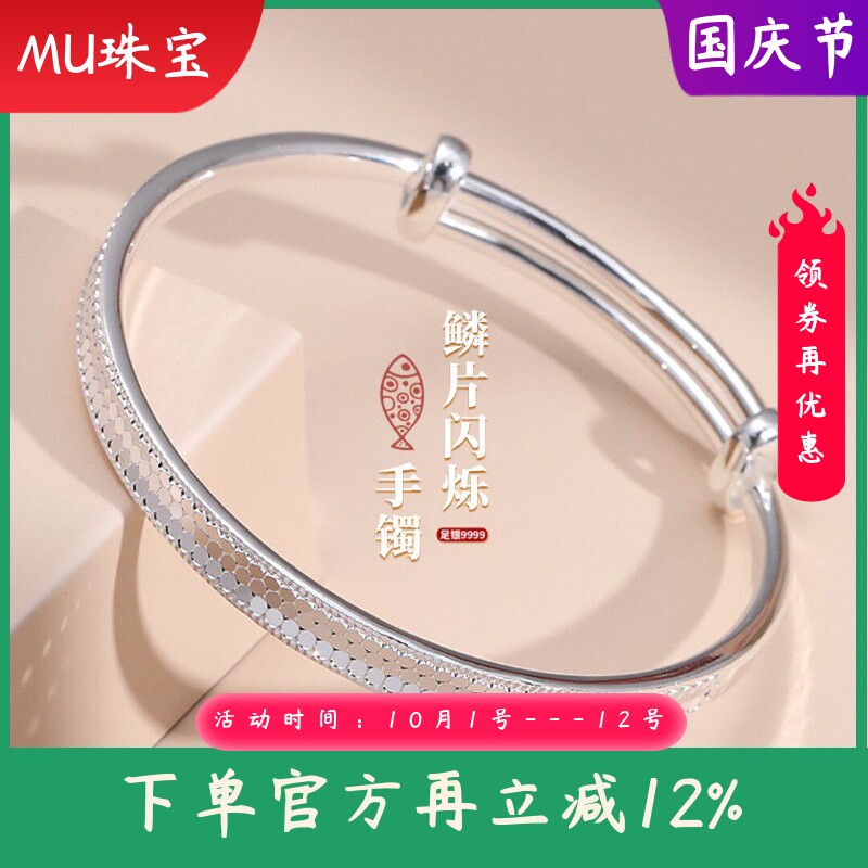 新款足银9999纯银手镯光面鳞片闪烁实心银镯子送女友礼物