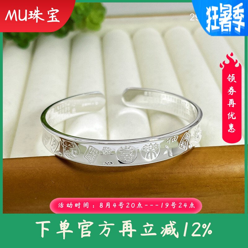 9999纯银手镯女平安喜乐心经实心开口百搭手环送妈妈婆婆节日礼物