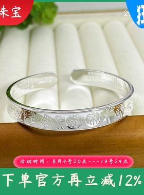 9999纯银手镯女平安喜乐心经实心开口百搭手环送妈妈婆婆节日礼物