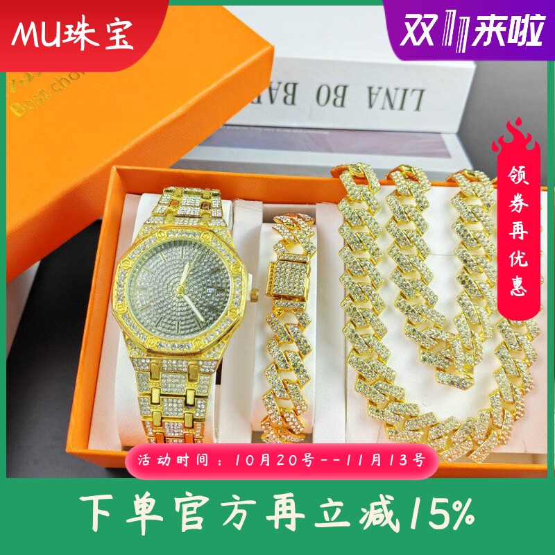 新款嘻哈手表手链项链套装带盒子时尚古巴链手表套装男士手表礼物