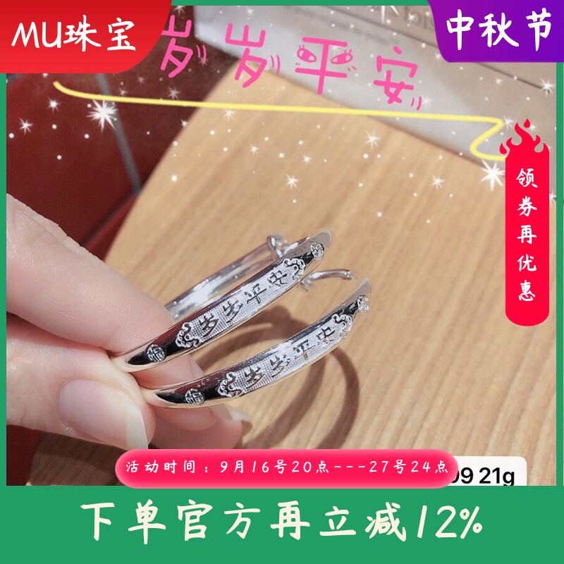 新款纯银银饰足银9999岁岁平安宝宝手镯儿童首饰