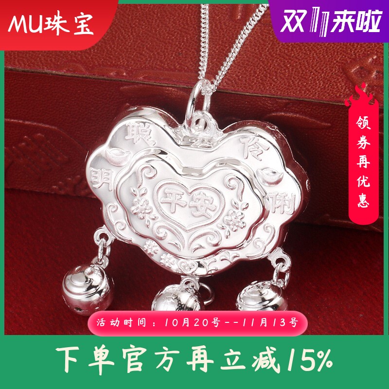 S999足银聪明伶俐平安锁婴儿铃铛银锁新生宝宝纯银长命锁满月周岁
