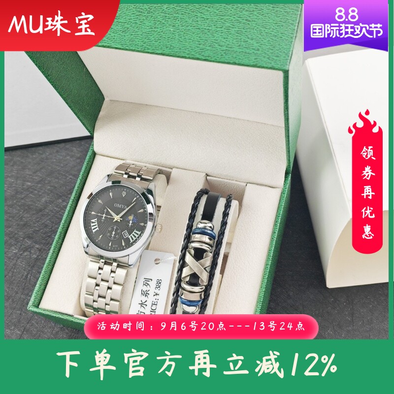 新款防水日历男士石英手表+手链+盒子套装时尚手表礼品套装