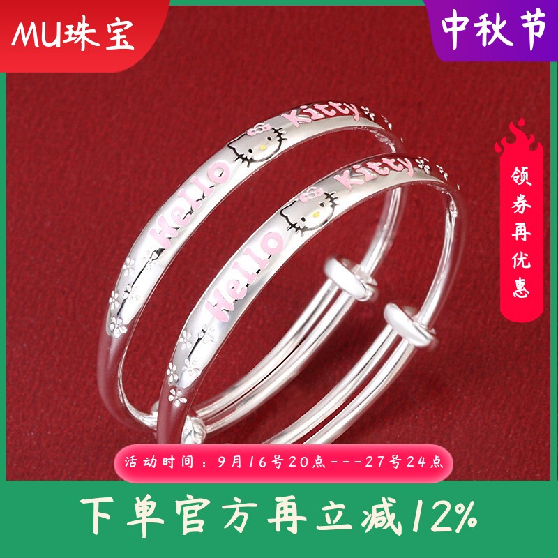 9999足银宝宝手镯满月礼物纯银镯子可爱KT猫手环婴儿童周岁新生儿