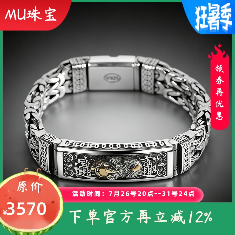 泰银精工手饰s925银饰品个性精工男士貔貅手链平安纹链