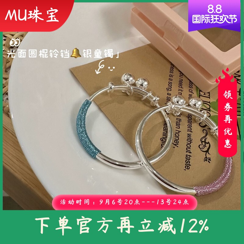 纯银推拉圆棍儿童精工手镯足银9999圆棍编绳铃铛童镯新生宝宝礼