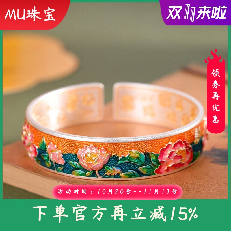 新款足银999.9描金珐琅牡丹手镯时尚清新百搭宽版开口手饰