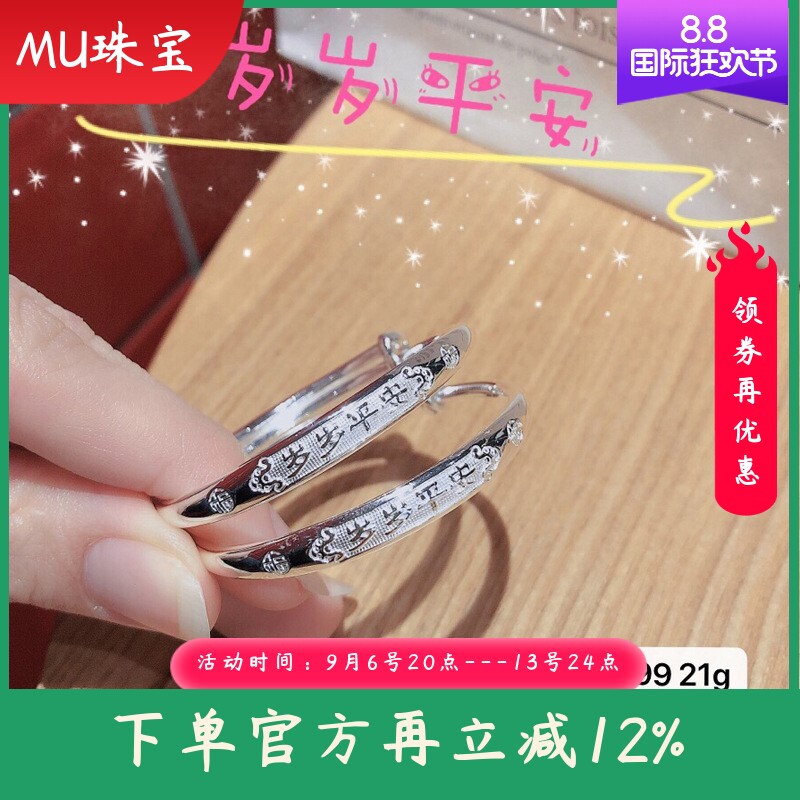 新款纯银银饰足银9999岁岁平安宝宝手镯儿童首饰