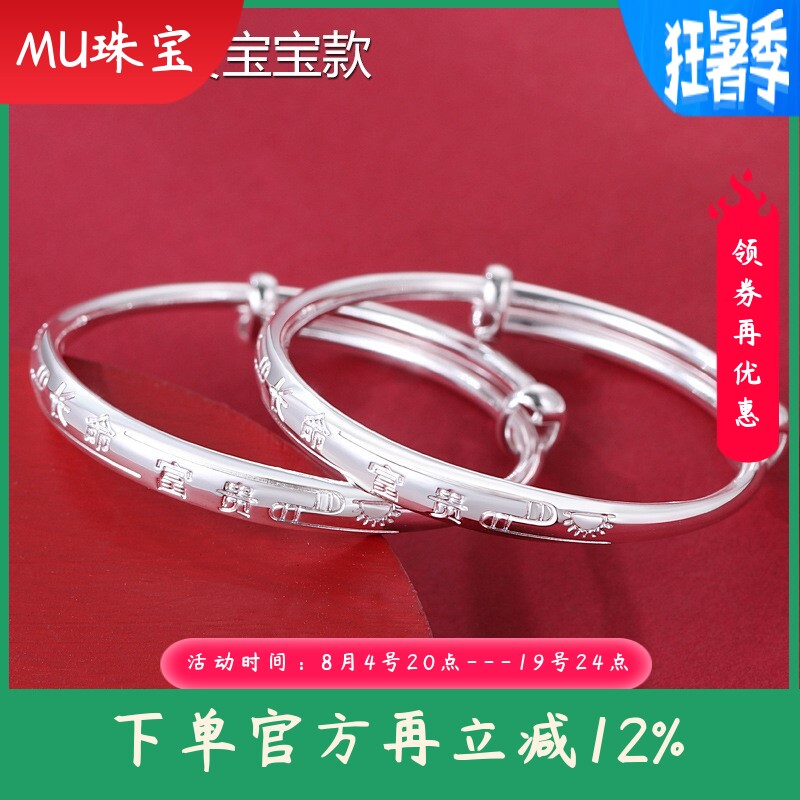 0-4岁宝宝银手镯999纯银男女新生婴儿小孩子满月周岁礼物足银镯子