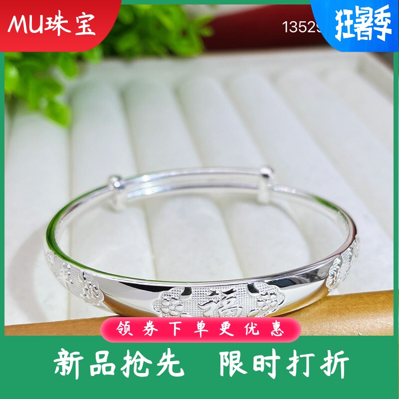 s999足银手镯女实心推拉平安福字手环时尚百搭手环送妈妈婆婆礼物