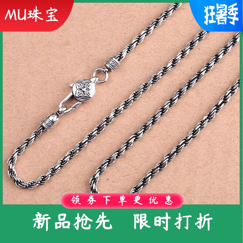 S925银饰品精工男士复古麻花项链个性做旧泰银文艺古风