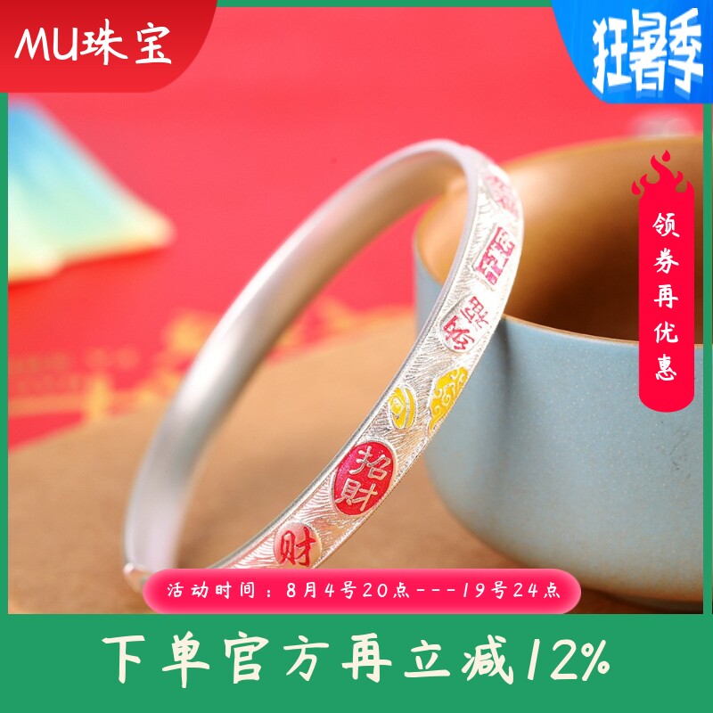足银999古法实心吉言手镯时尚女款小清新国风开口镯子