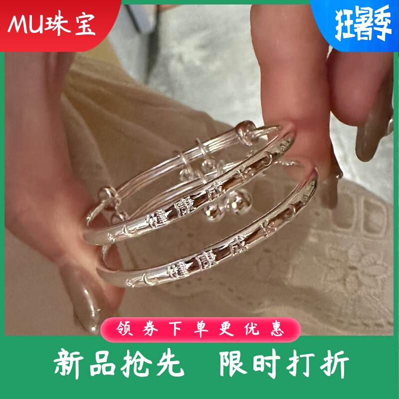 纯银推拉光面童镯足银9999圆棍铃铛健康成长宝宝手镯儿童满月礼