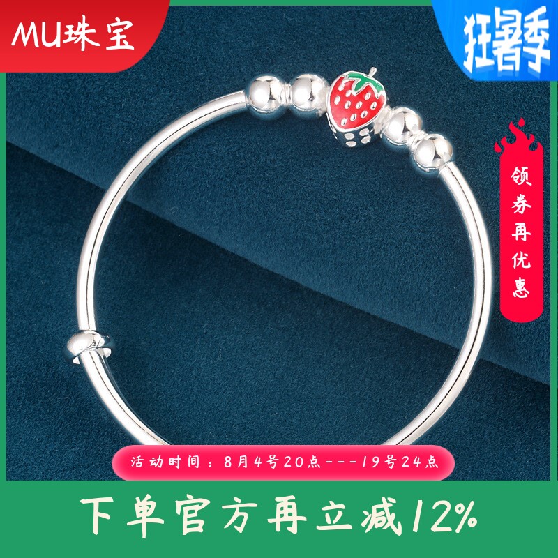 4-15岁中大童999足银光面卡通推拉手镯小女孩草莓纯银镯子儿童节