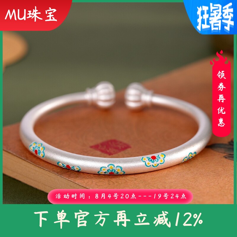 新款足银999.9宝相花珐琅手镯轻奢新中式国潮南瓜头开口镯子