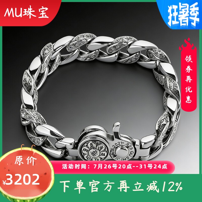 个性精工男士手链泰银仿古做旧手饰S925银饰品六字真言