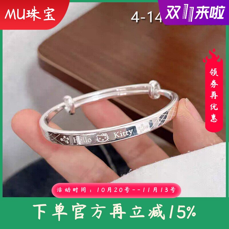 【中大童】足银9999凯啼猫纯银手镯实心足银镯子推拉儿童简约刻字