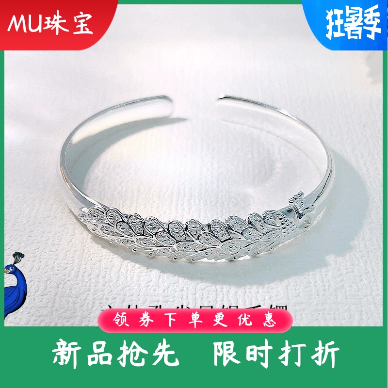 新款孔雀开口足银9999纯银手镯浮雕花丝镯子七夕情人节礼物送女友