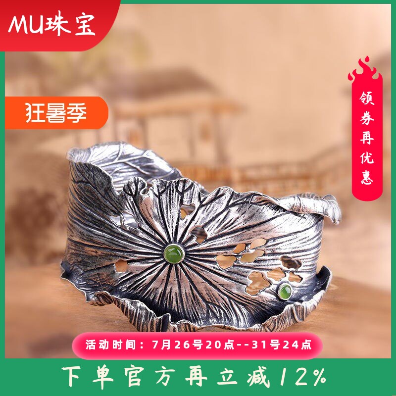 泰银手饰足银饰品手工夸张荷叶和田碧玉手镯秋雨荷