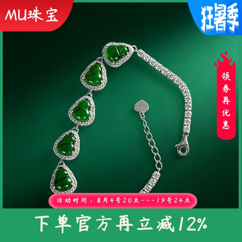 S925银镶阳绿翡翠葫芦手链天然A货女手环时尚轻奢风手饰