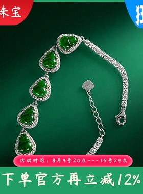 S925银镶阳绿翡翠葫芦手链天然A货女手环时尚轻奢风手饰