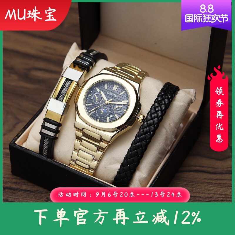 新款男士石英表礼品套装时尚手表手链盒子礼物套装男士手表礼物