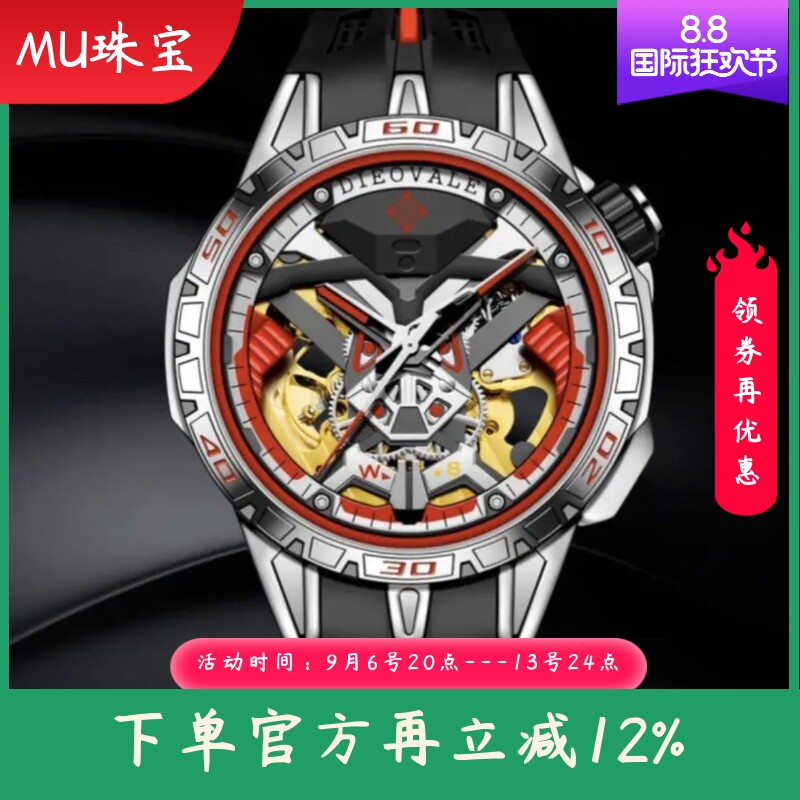 新款品牌库存外贸尾货男士手表夜光镂空热卖运动小丑机械表男