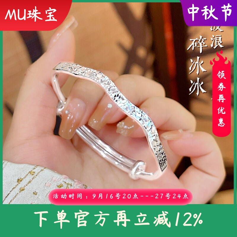 新款足银9999纯银手镯波浪碎冰冰银镯子百搭可调节简约高级感礼物