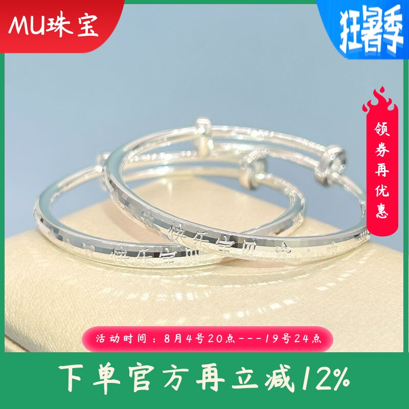 9999纯银宝贝银手镯实心推拉儿童男女小孩手环满月周岁亲子送礼物