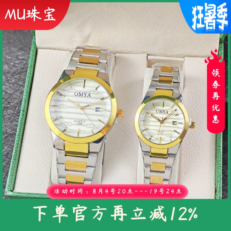 新款豪华情侣手表盒子套装时尚情侣手表时尚情侣表