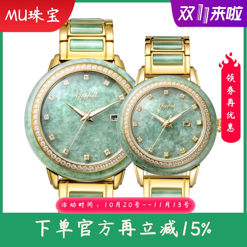 新款爆款镶钻翡翠A货男士手表夜光防水玉石女士腕表情侣对表