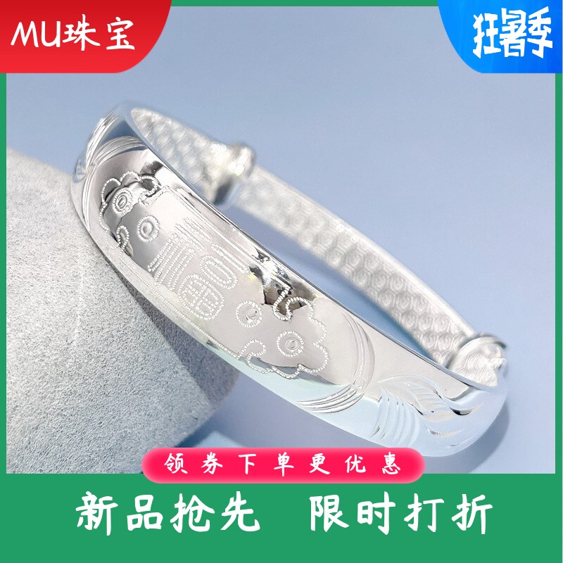 9999纯银手镯女民族风实心足银推拉福字手环送妈妈婆婆节日礼物