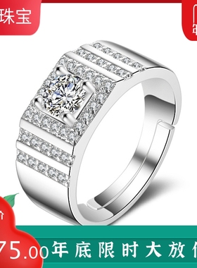 新品欧美时尚s925纯银戒指男士仿真钻指环潮人霸气男戒银