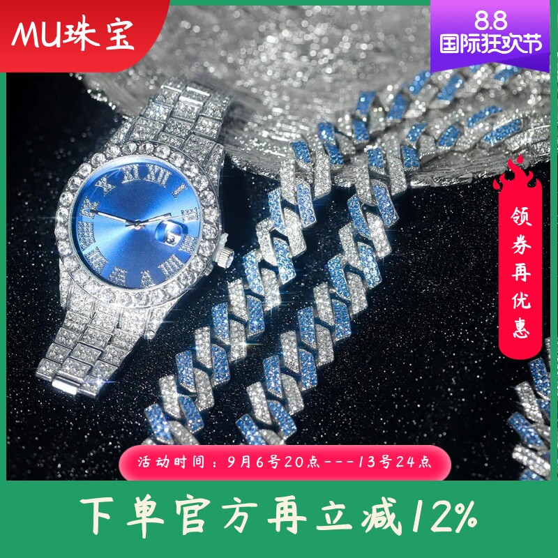 新款爆款嘻哈手表套装镶钻石英手表时尚古巴手链项链搭配手表套装