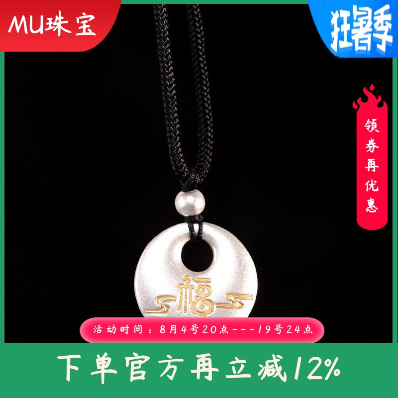 足银描金平安扣福字吊坠个性百搭女款时尚小众项链
