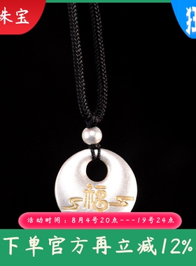 足银描金平安扣福字吊坠个性百搭女款时尚小众项链