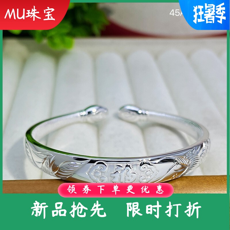 9999足银手镯女龙凤对珠福字实心开口气质手环送妈妈婆婆节日礼物