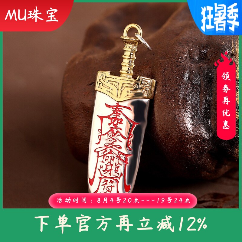 S925泰银雨渐耳宝剑吊坠奉旨令复古做旧个性潮流男款项饰