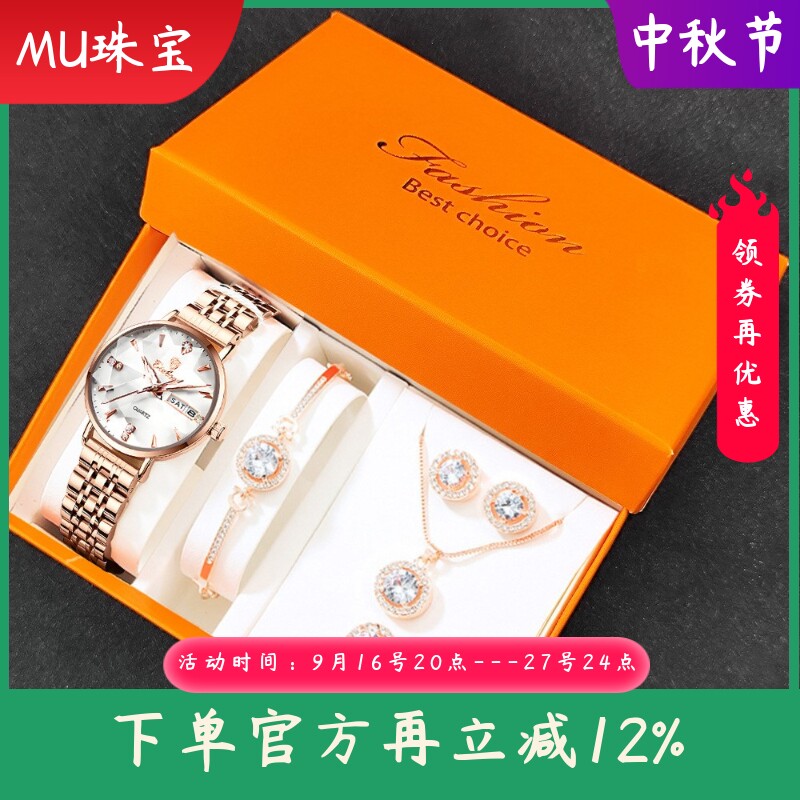 新款女士手表套装时尚石英手表手链戒指耳钉项链套装
