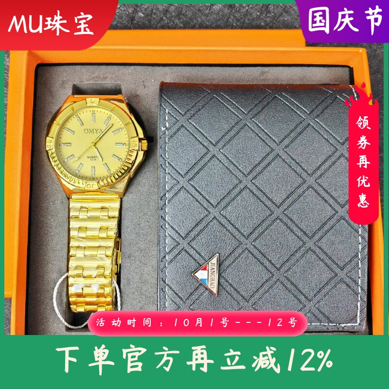 新款男士手表钱包礼盒套装防水石英手表钢带手表Watch手表套装