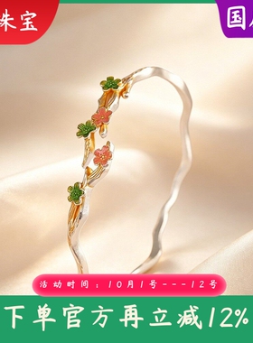 时尚简约手饰足银999烧蓝描金梅花手镯古法小清新银镯子