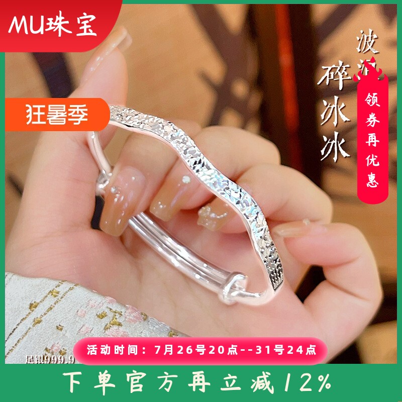 新款足银9999纯银手镯波浪碎冰冰银镯子百搭可调节简约高级感礼物