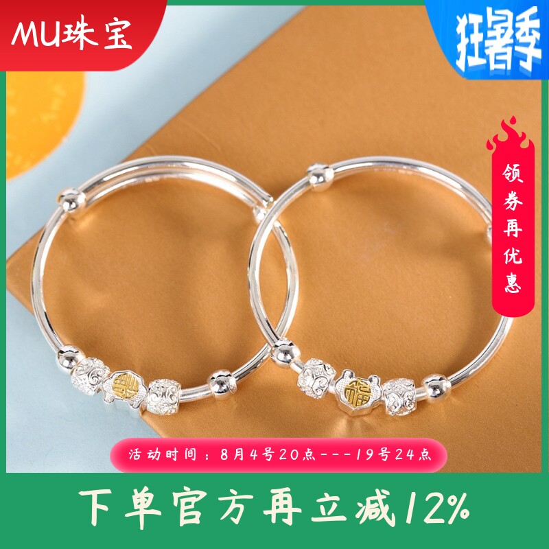 足银999.9富贵锁福字银童镯简约轻奢小克重儿童手镯