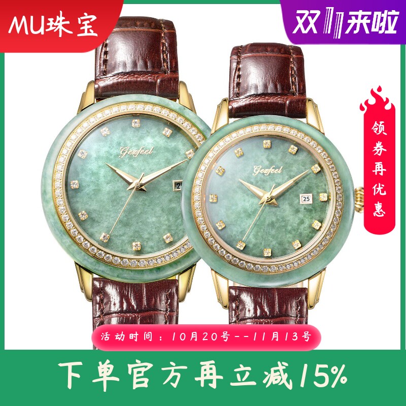 新款翡翠A货玉石女士皮带手表全自动机械表夜光真皮表带腕表