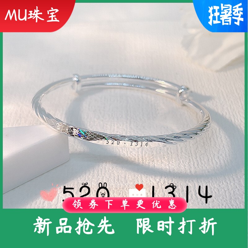 新款足银9999纯银手镯女遇见5201314银镯子拉彩扭纹实心七夕礼物